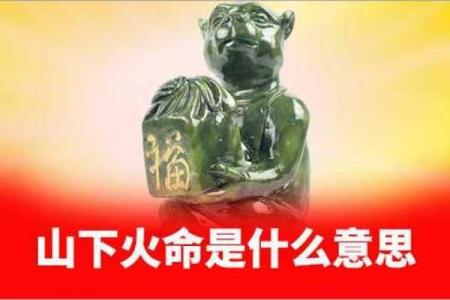 火命八字缺火