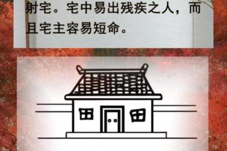 死过人的房子风水处理方法有哪些？
