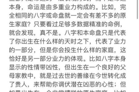 心计与八字