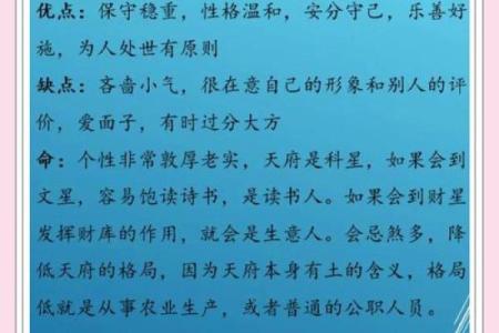 紫微斗数之疾厄宫与诸星，天府星在疾病宫是什么意思？