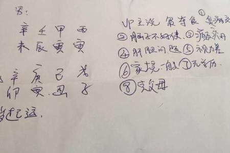 八字穷命