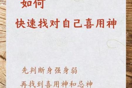 八字喜神为土