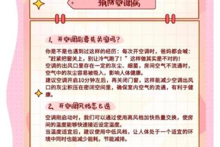 卧室空调风水注意事项