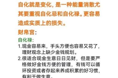 紫薇斗数入住解说