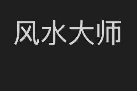 重庆算命周大师
