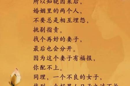 你不要怪你命不好，你上辈子的福报换来你今生的八字