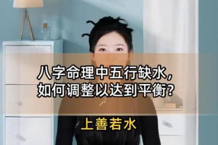 八字却金却水，如何化解？听听这里的解决方案！