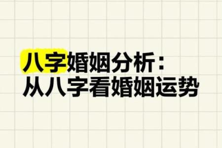 从八字测夫妻关系好不好 怎么看感情运势