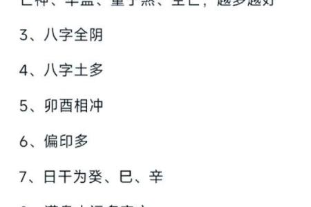 出生日看命运，上等八字看法，中等八字看法，下等八字看法