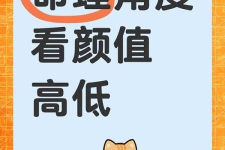 八字测颜值 八字测自己长相