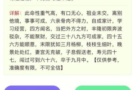 称骨算命4.6两