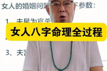 八字看她为何离婚？
