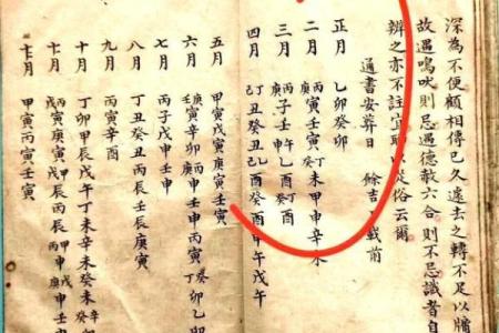 八字解法