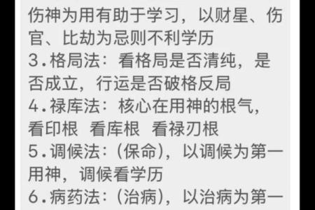 注定要高学历的八字是什么样的