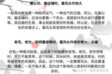 什么时候需要看风水