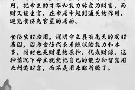 真正的上等八字 八字上等格局