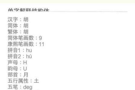 免费姓名测试打分最准,姓名打分测试免费