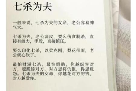 八字看月令杂气七杀格 七杀格是几等命