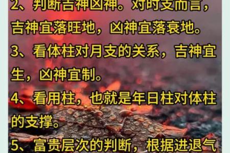 八字格局判断