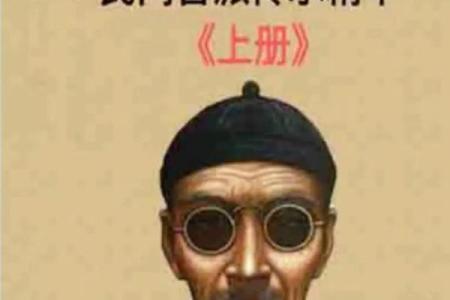 盲派八字书籍推荐