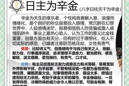 八字日德