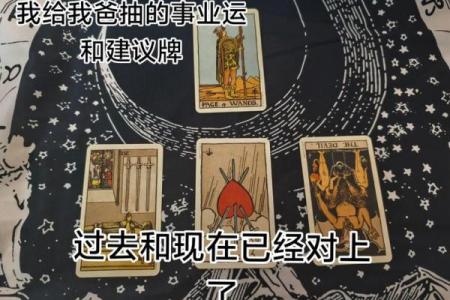 塔罗牌测试你命中注定的结婚对象有哪些特质呢