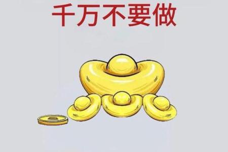 漏财的风水习惯你知道吗