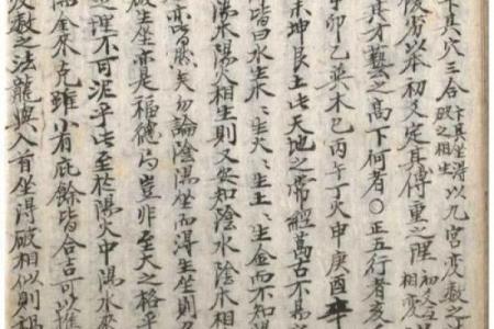 风水国师