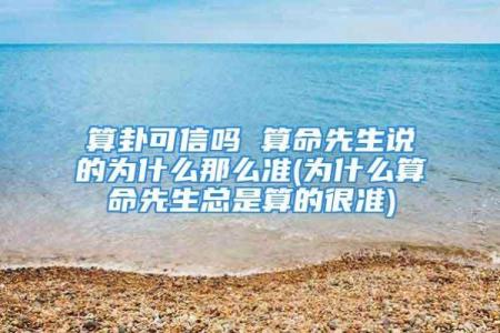 算命的说我是可怜人