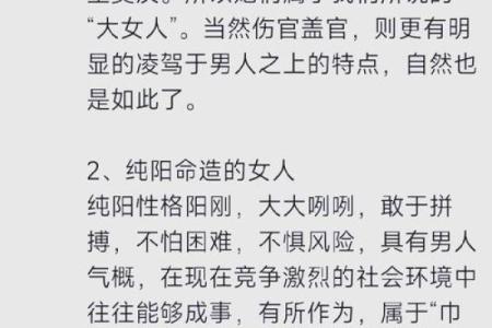 八字被下咒的人的特征,被换命了的表现