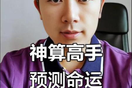 八字测算你会取得多大成就