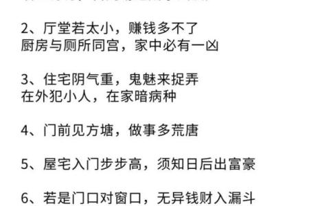 装修前房子的风水说法图