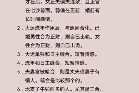免费八字算姻缘 八字算姻缘准吗？
