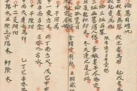 批八字实例