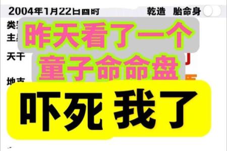 命带童子是什么意思？从八字看童子命