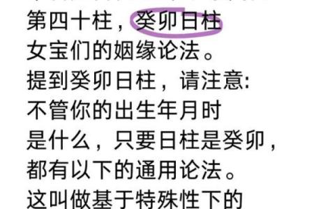 拥有好姻缘日柱 八字日柱看姻缘？