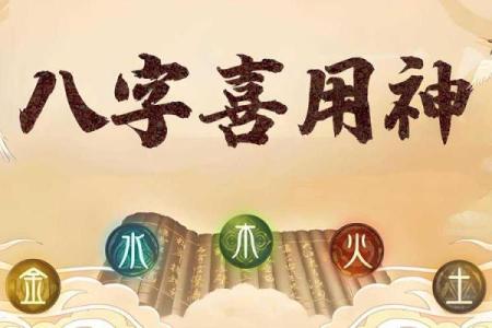 文江勇八字喜用神54讲