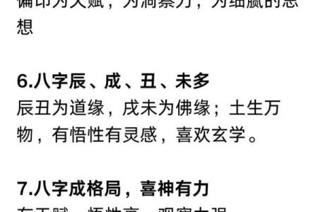 中天易学命理答疑解惑八字寿命的长短