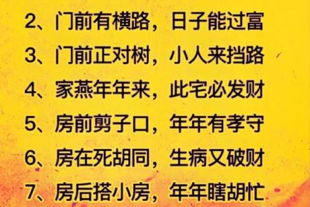 八字论风水，通过四柱命局看住宅风水详解！