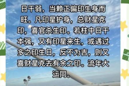 算命绝技披露，印星解析！