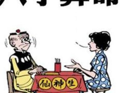 193算命网