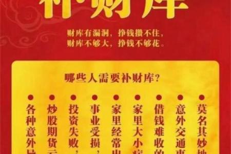 家庭风水怎么才能守住财有哪些办法