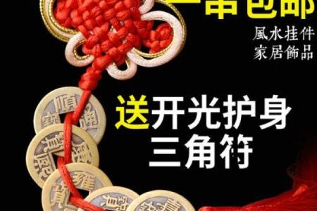 六帝钱的风水作用和使用方法及挂法