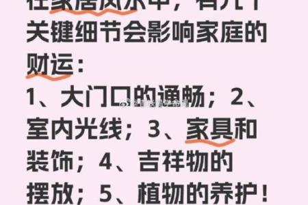 家中风水里影响事业的布局 原来事业不顺竟是因为这个