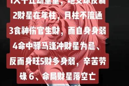 食神多的八字