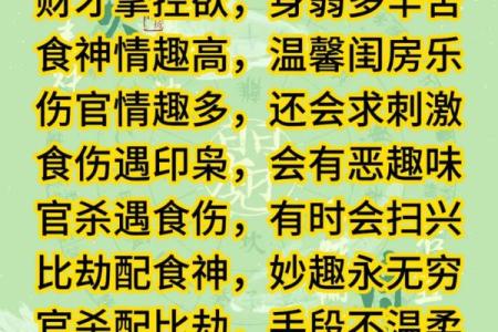 八字命理究竟是科学还是迷信