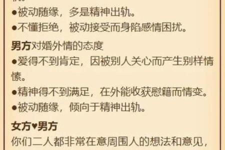 男命八字年柱与女命日柱相合