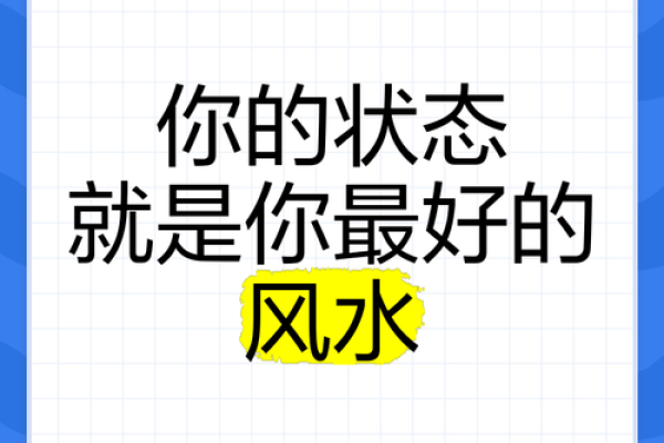 风水实例_就是他更好的风水你怎么看这句话
