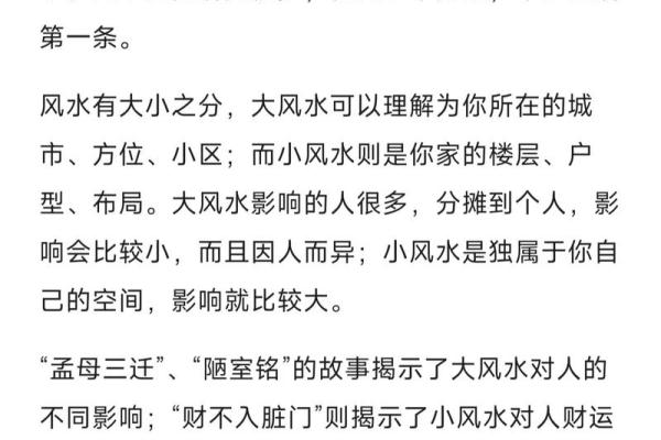 风水的文章，风水的文章能增长知识吗