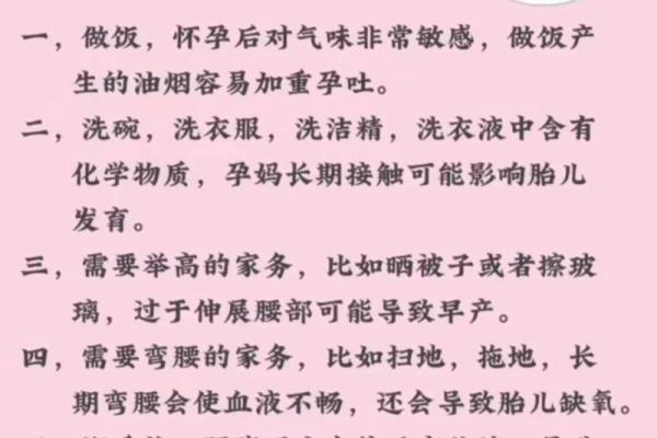 怀孕妇可不可以搬家风水有什么讲究